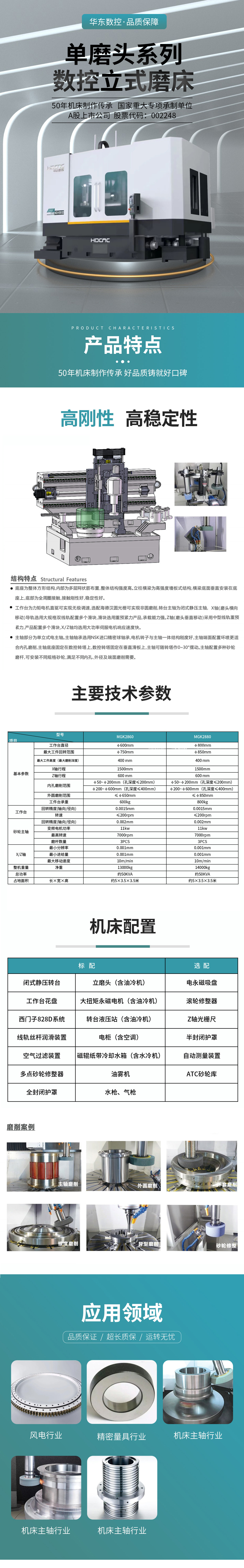 單磨頭數(shù)控立式磨床.jpg