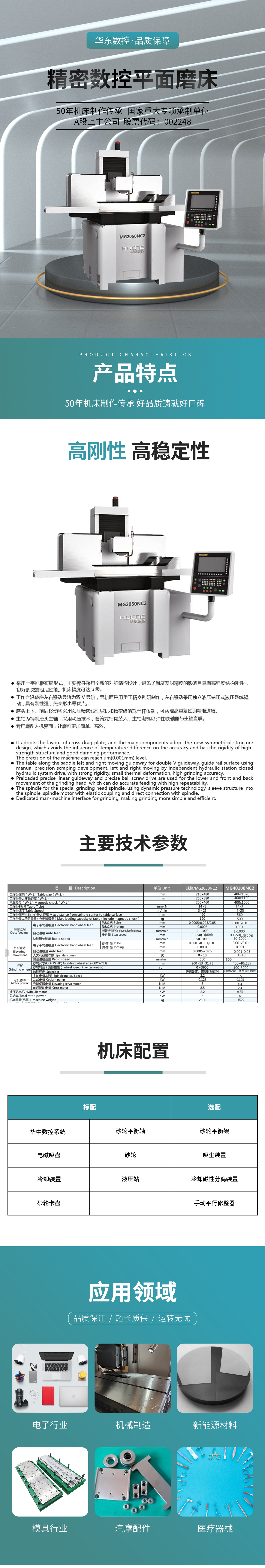 精密數(shù)控平面磨床.jpg