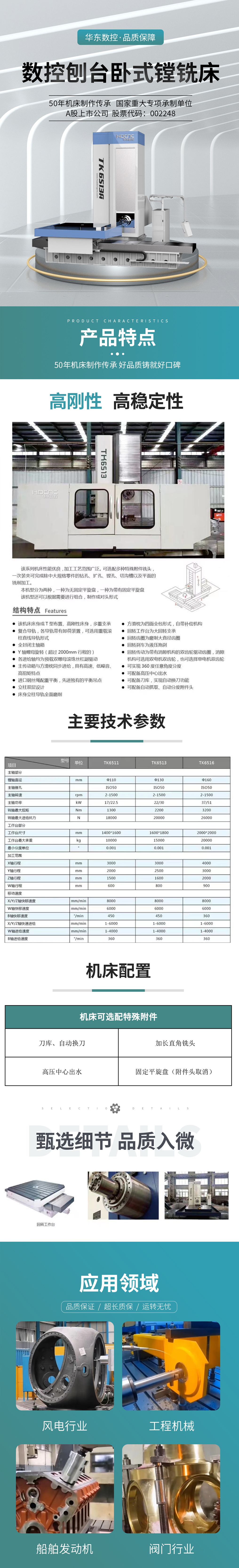 數(shù)控刨臺(tái)臥式鏜銑.jpg